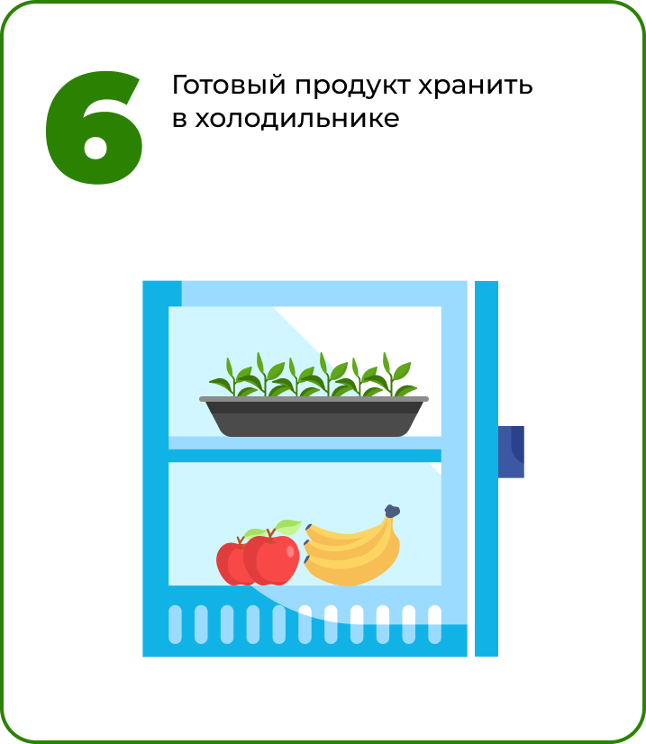 6Хранить в холодильнике.png