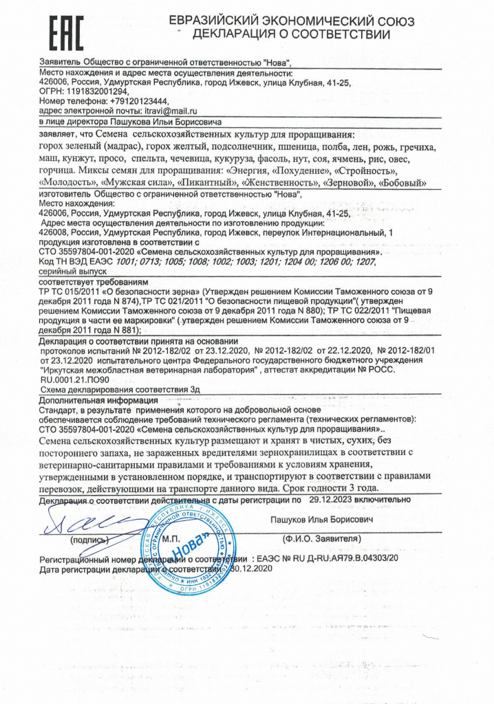 ЕАС 2 2020.jpg