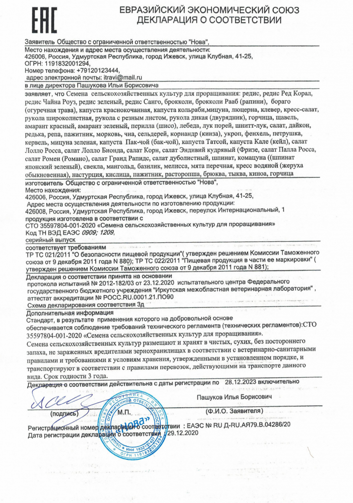 ЕАС 1 2020.jpg