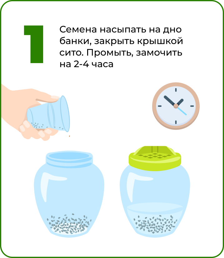 замочить на 2-4 часа.png